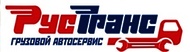 РусТранс