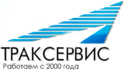 Траксервис
