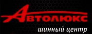 Автолюкс
