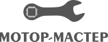Мотор-Мастер